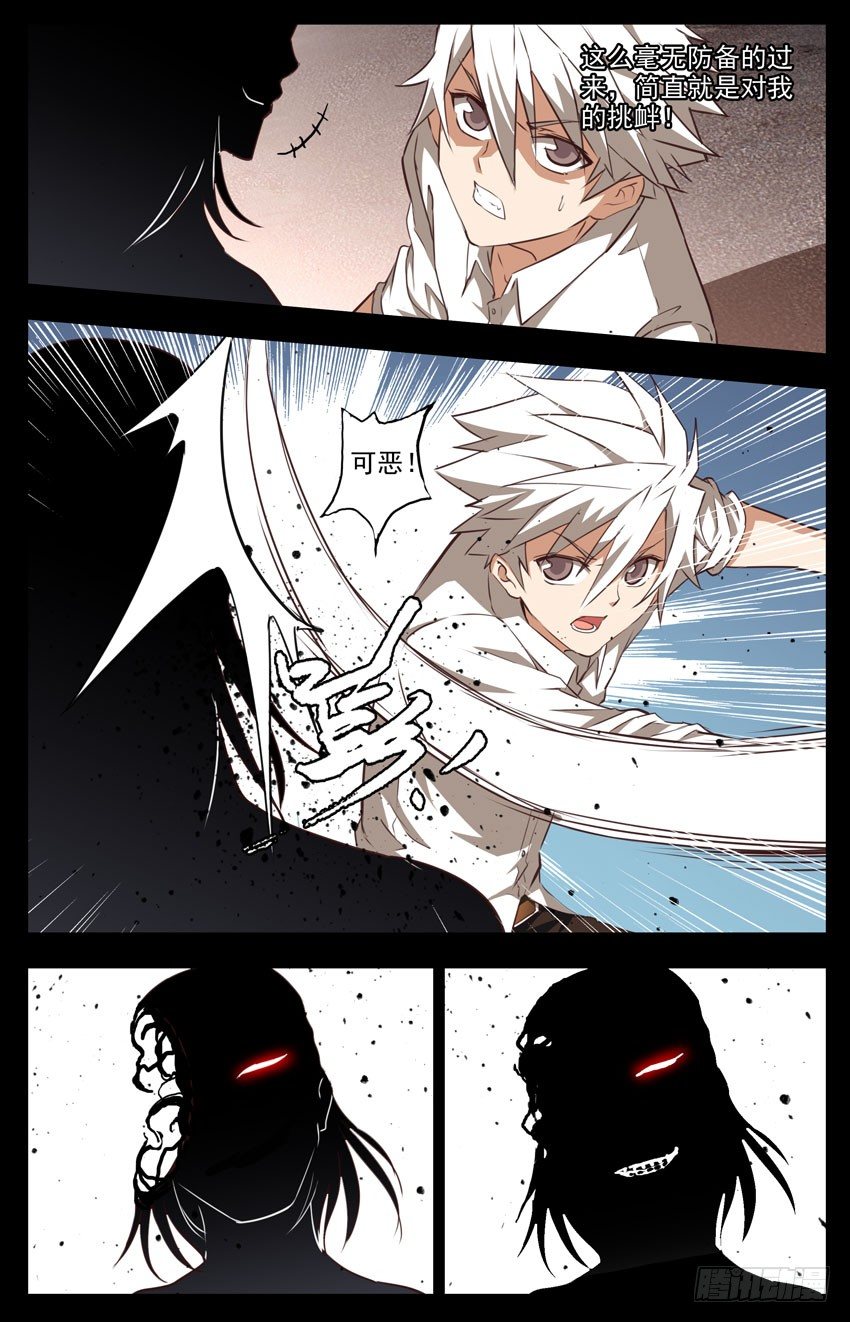 第20话：一边倒-第20话