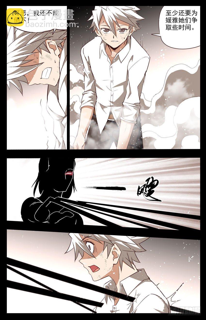 第20话：一边倒-第20话