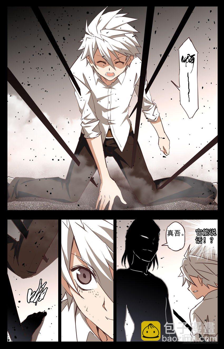 第20话：一边倒-第20话