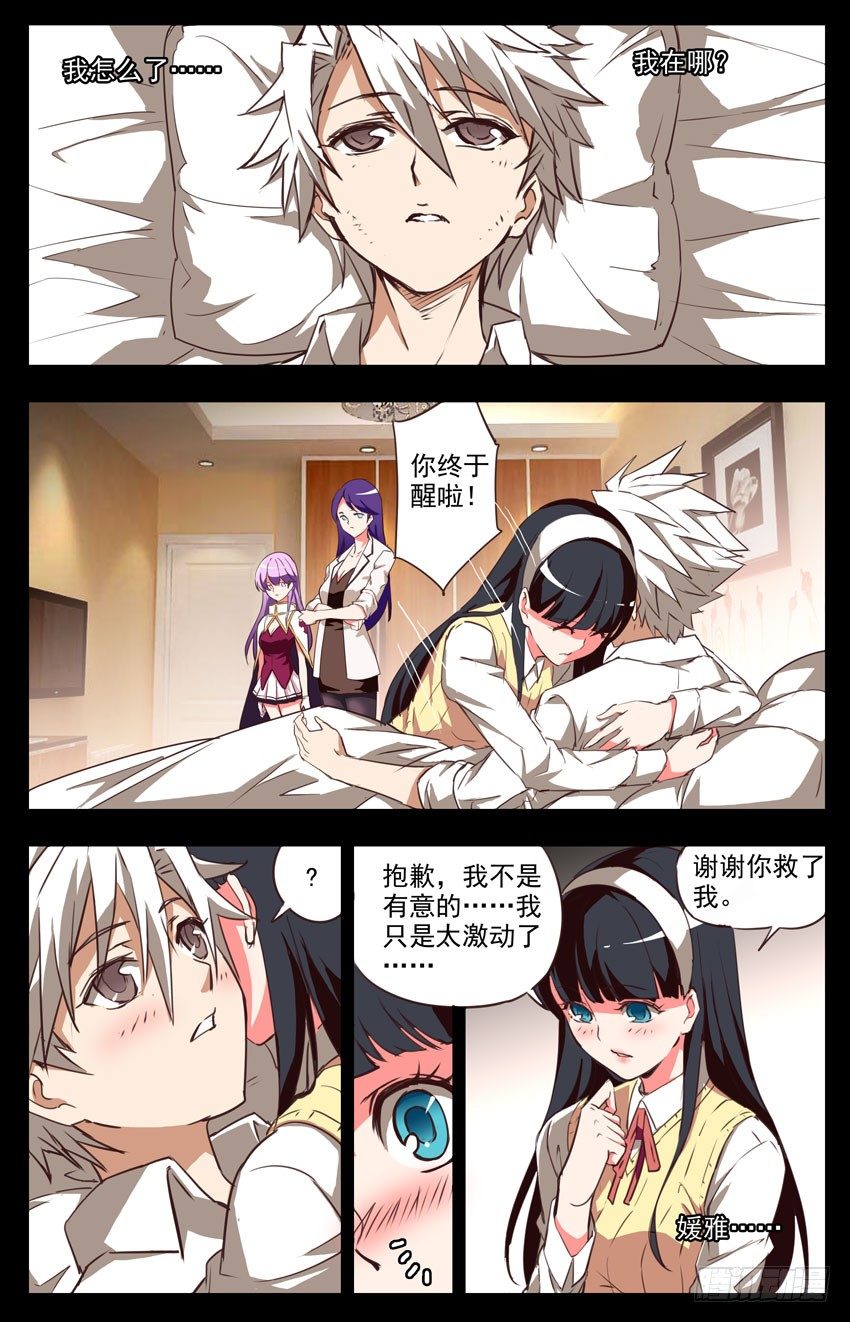 第22话：袒露心扉-第22话