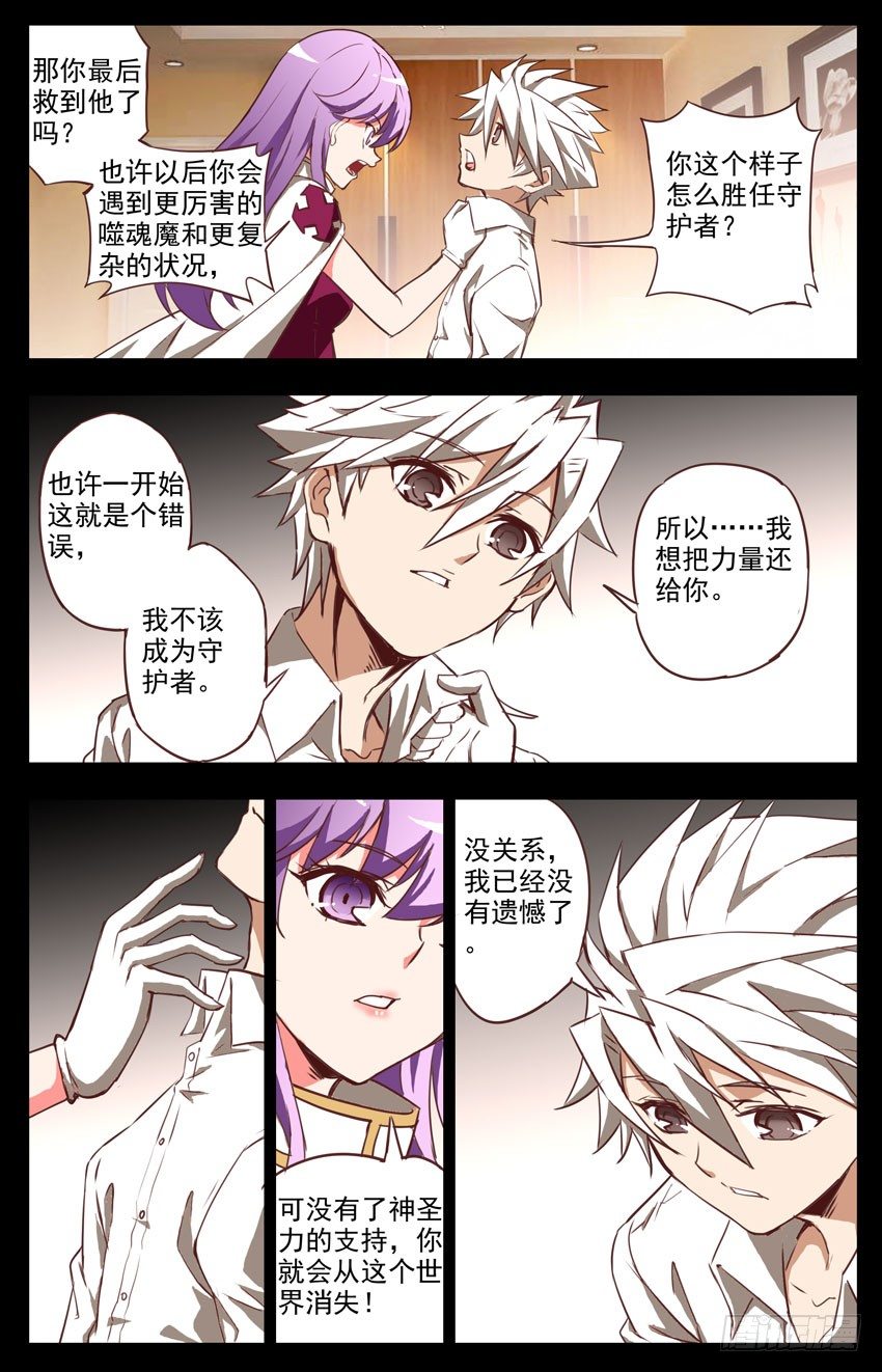 第22话：袒露心扉-第22话