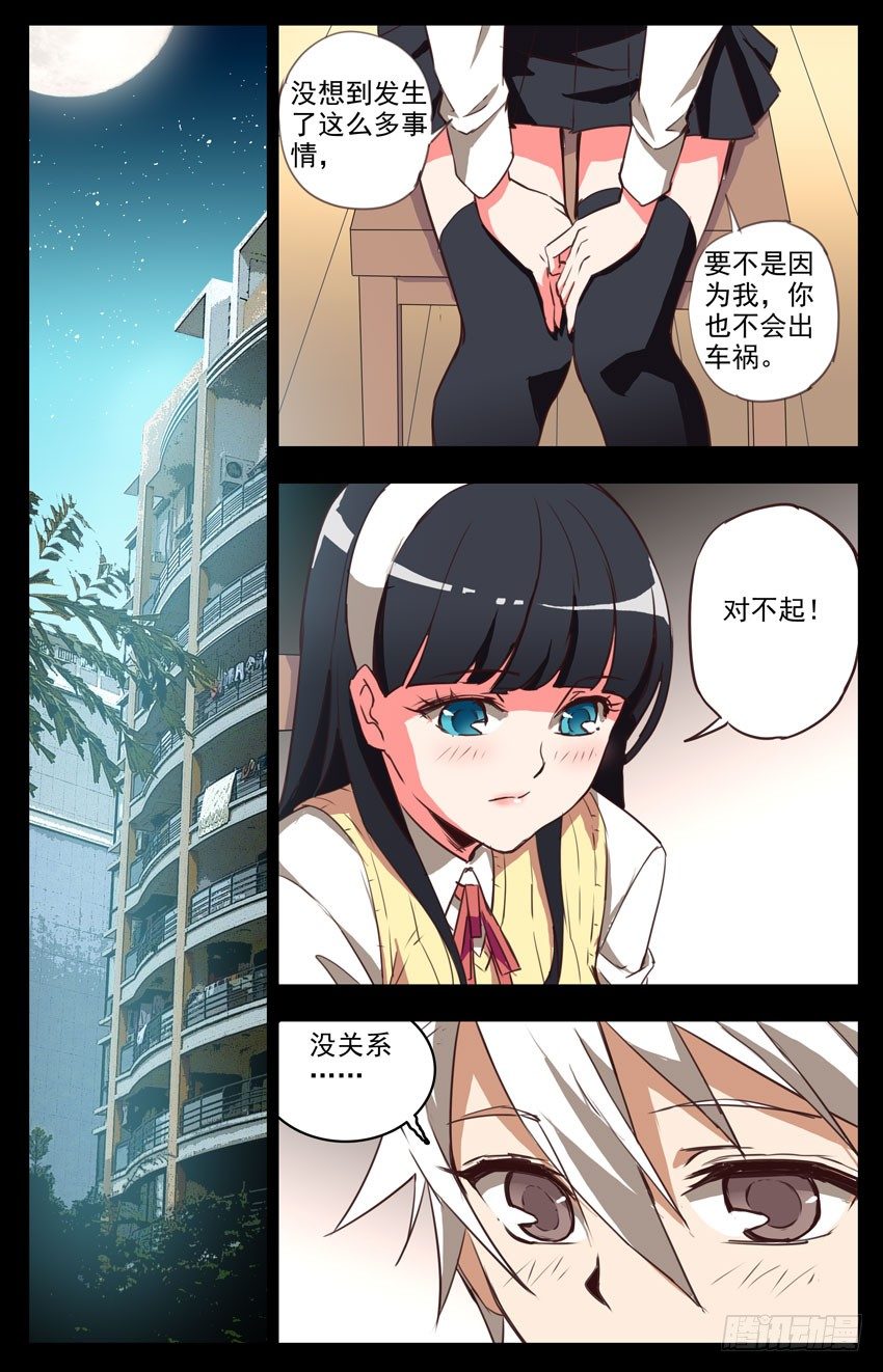 第22话：袒露心扉-第22话