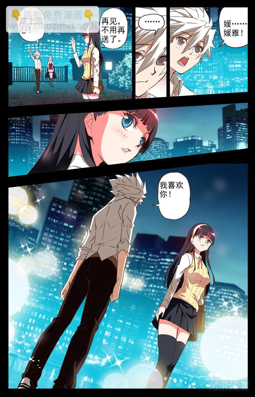 第22话：袒露心扉-第22话