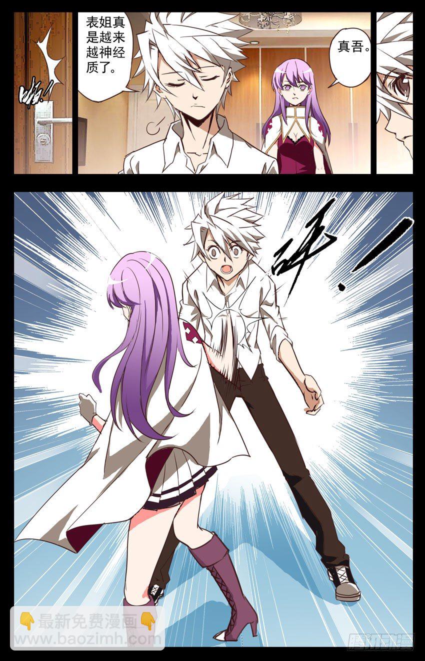 第22话：袒露心扉-第22话