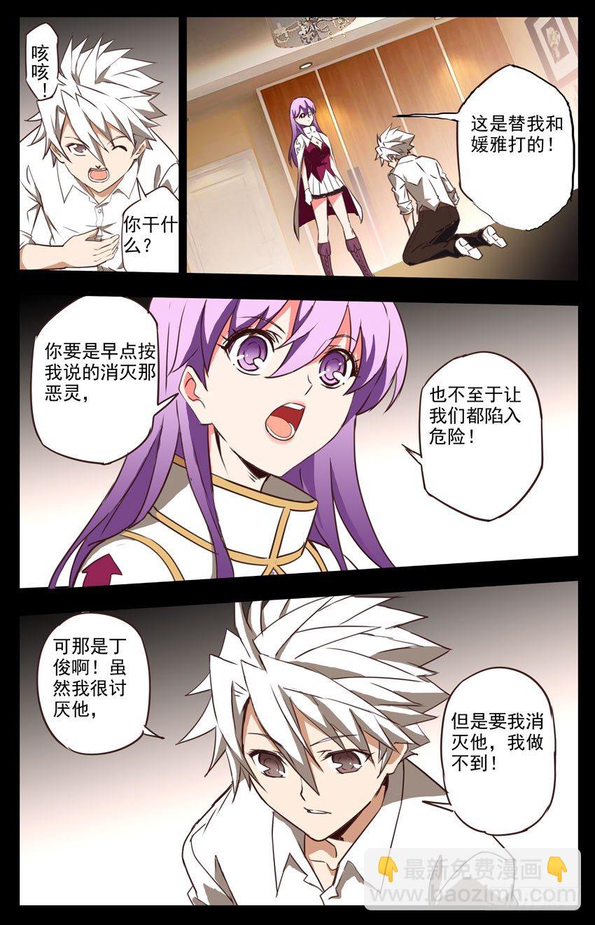 第22话：袒露心扉-第22话