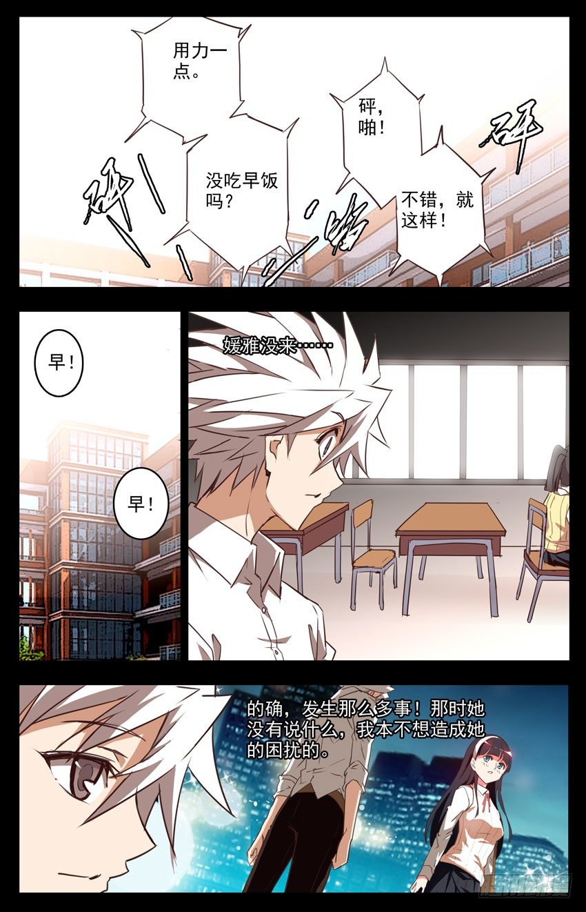 第24话：新校医，把持不住啊！-第24话