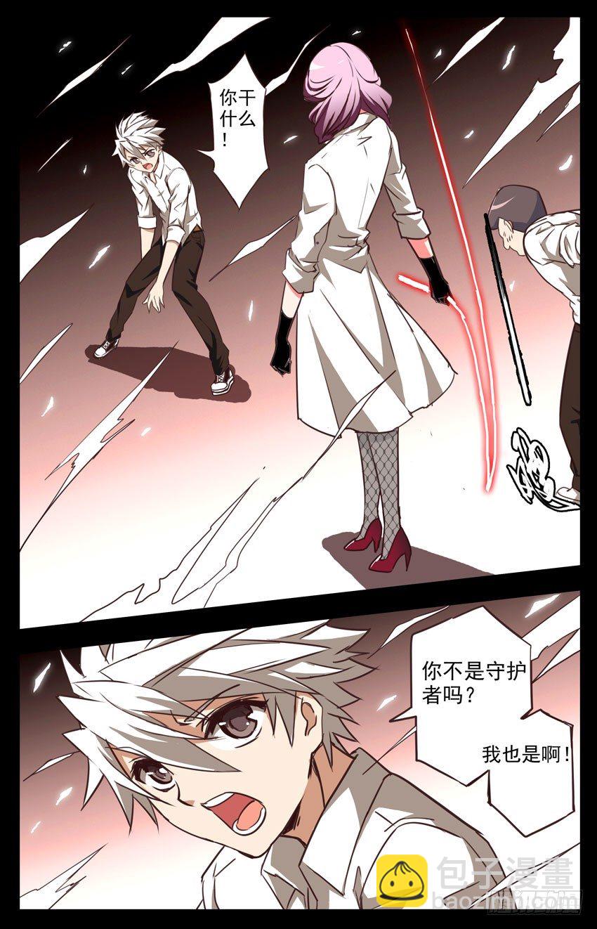 第26话：叫停得真不是时候-第26话