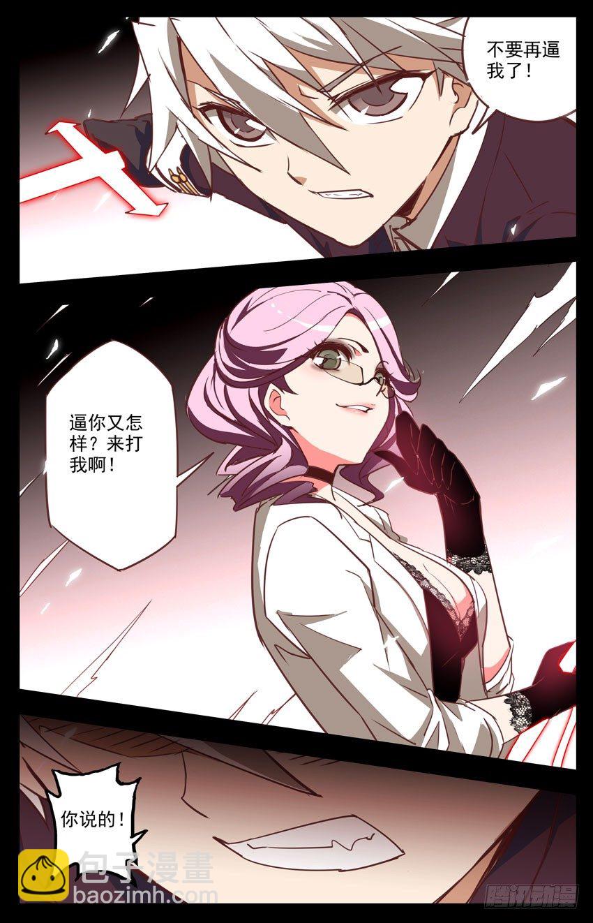 第26话：叫停得真不是时候-第26话