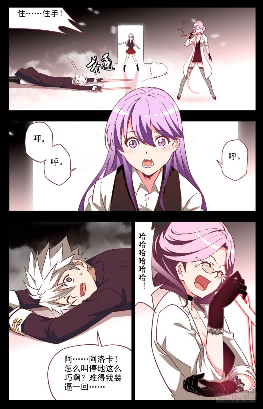 第26话：叫停得真不是时候-第26话