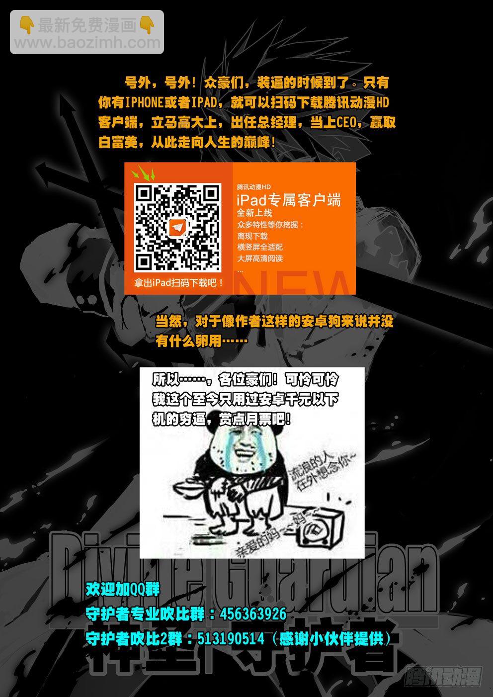 第28话：斩草不除根，春风吹又生-第28话