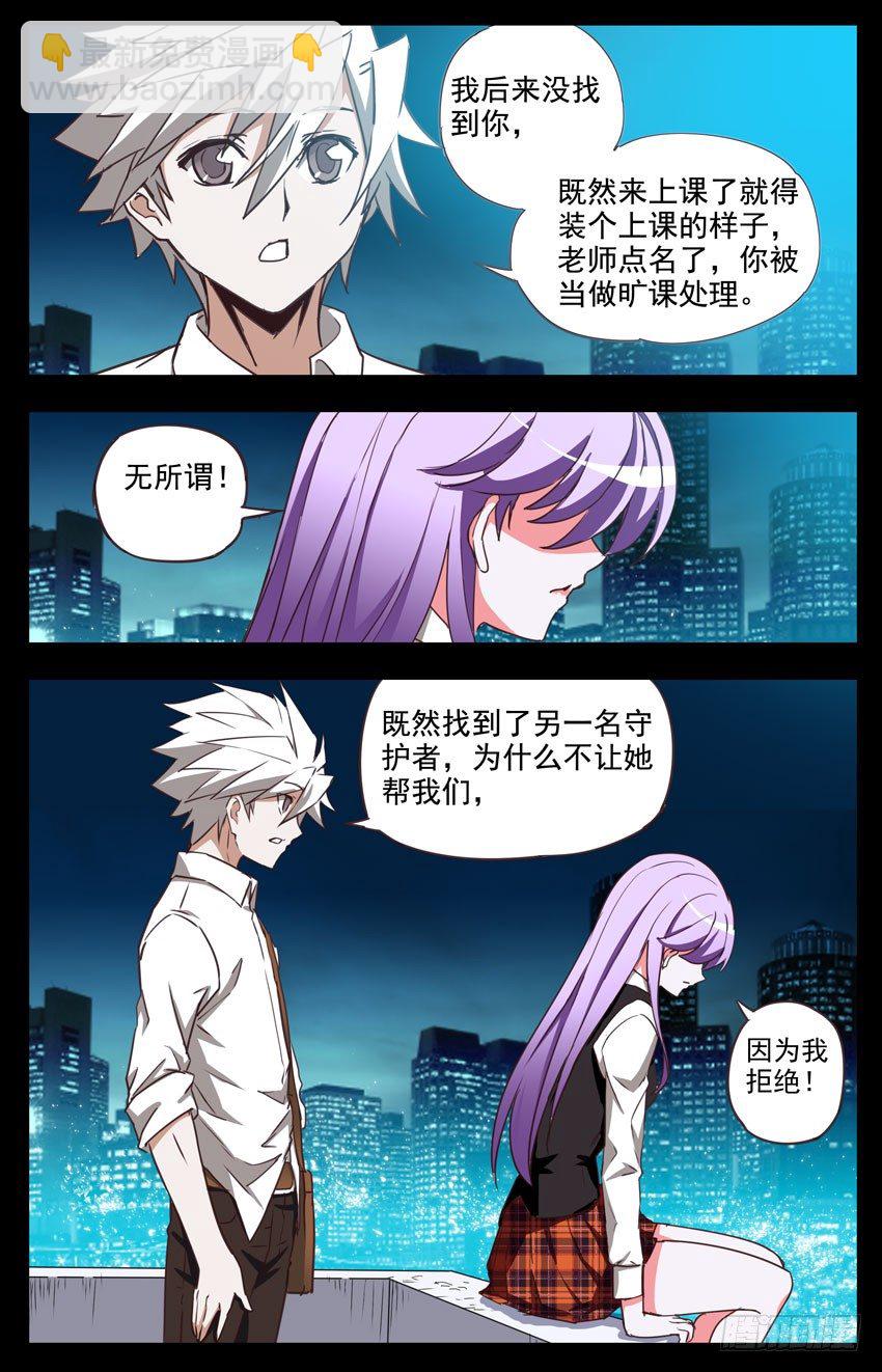 第28话：斩草不除根，春风吹又生-第28话