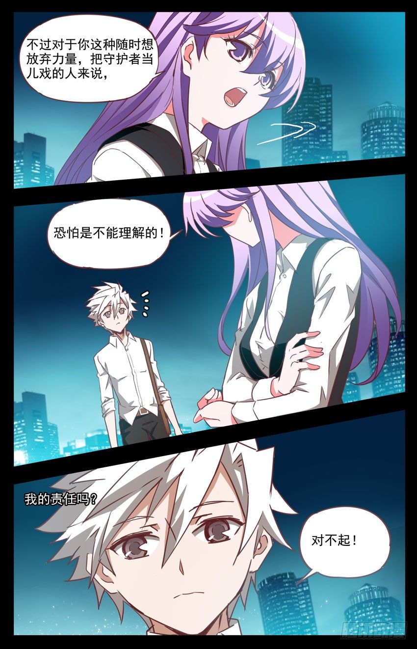 第28话：斩草不除根，春风吹又生-第28话