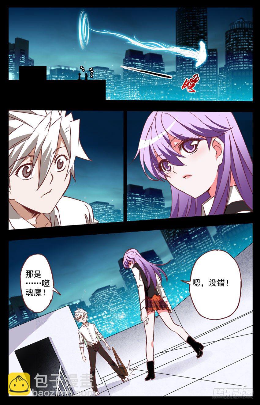 第28话：斩草不除根，春风吹又生-第28话