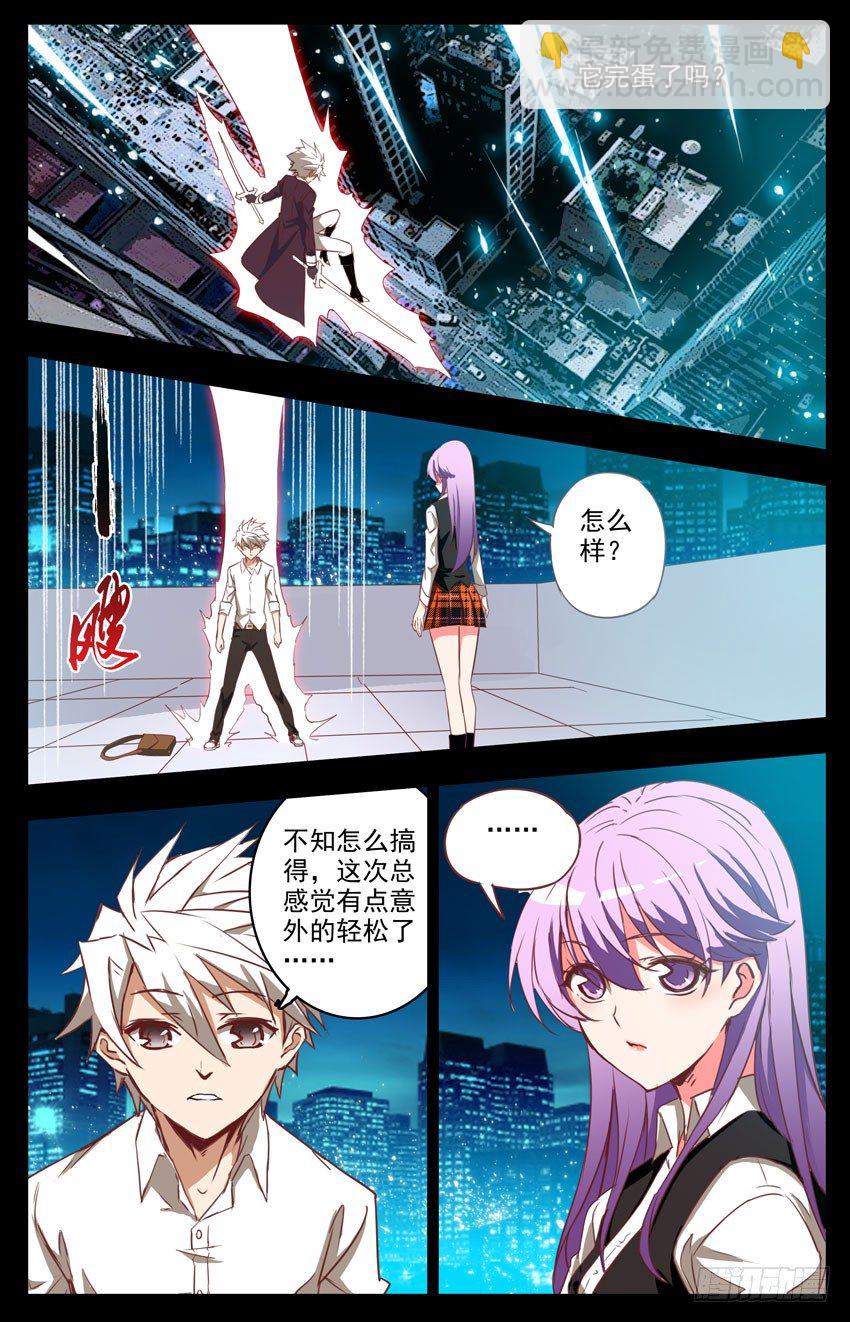 第28话：斩草不除根，春风吹又生-第28话