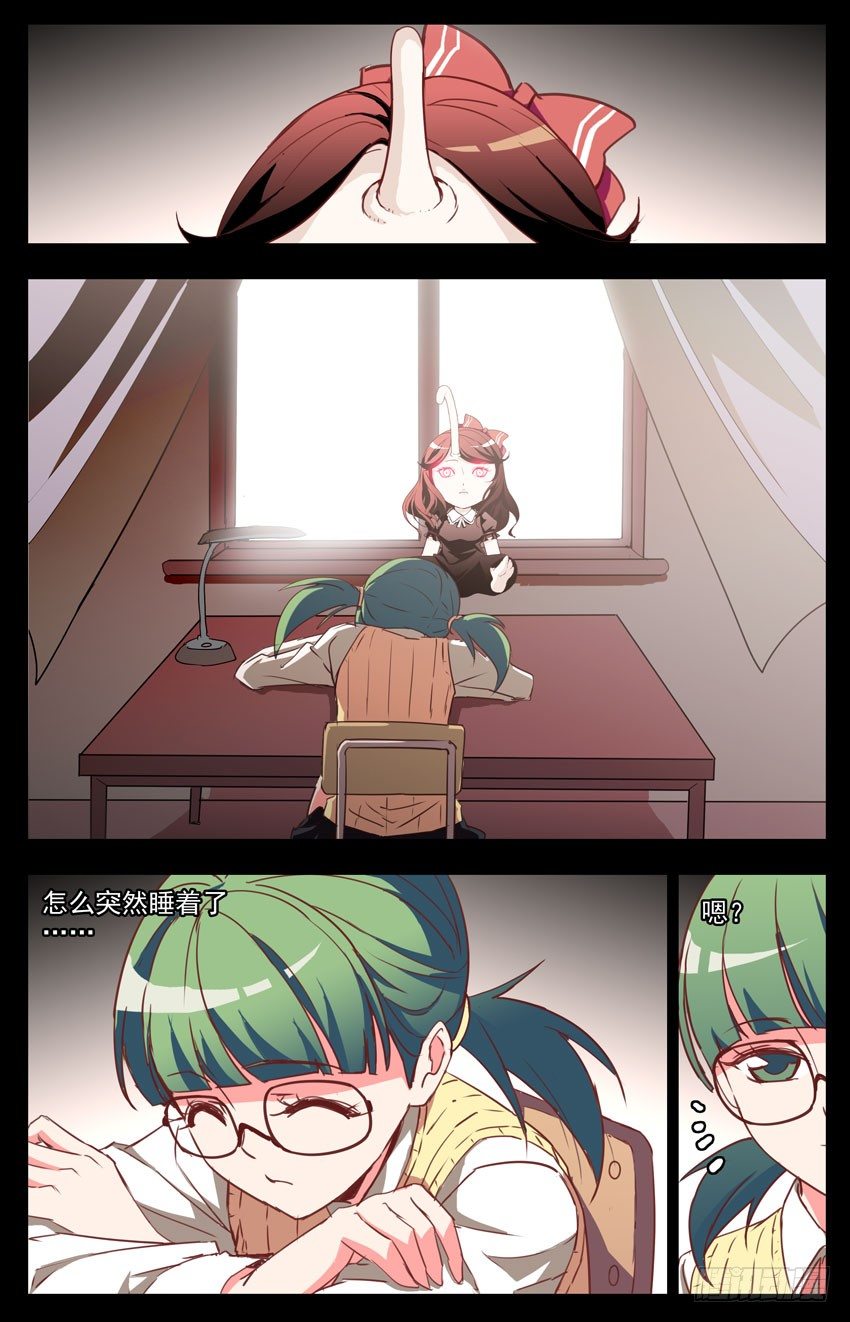 第30话：身体发生奇怪的变化-第30话