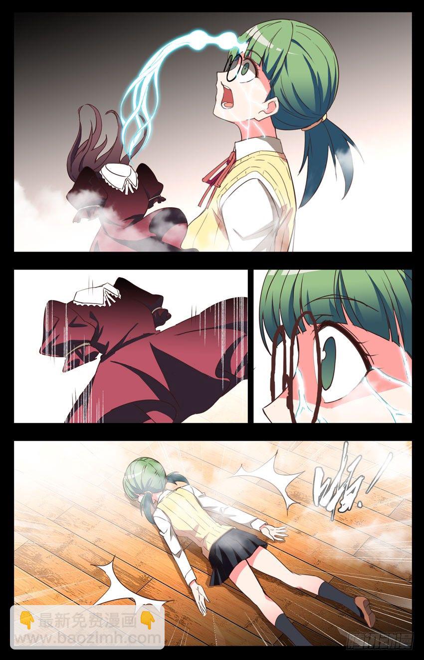 第30话：身体发生奇怪的变化-第30话