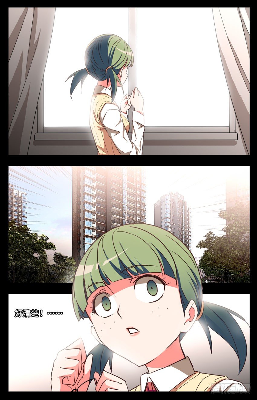 第30话：身体发生奇怪的变化-第30话