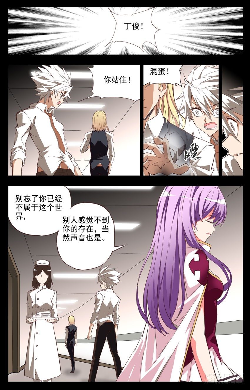 第4话：再见媛雅-第4话