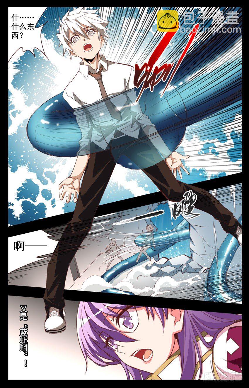 第4话：再见媛雅-第4话