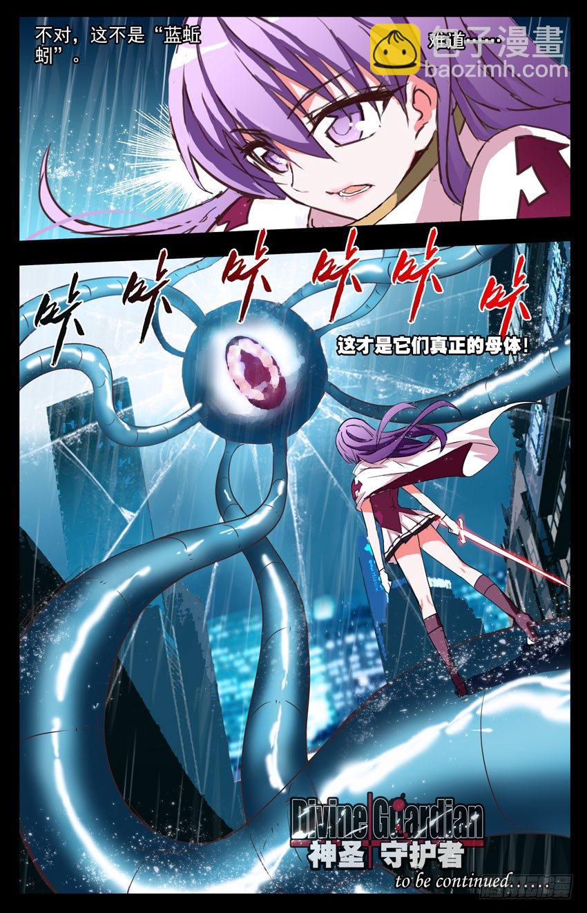 第4话：再见媛雅-第4话