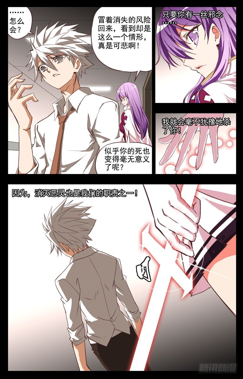 第4话：再见媛雅-第4话