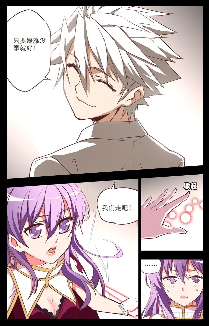 第4话：再见媛雅-第4话