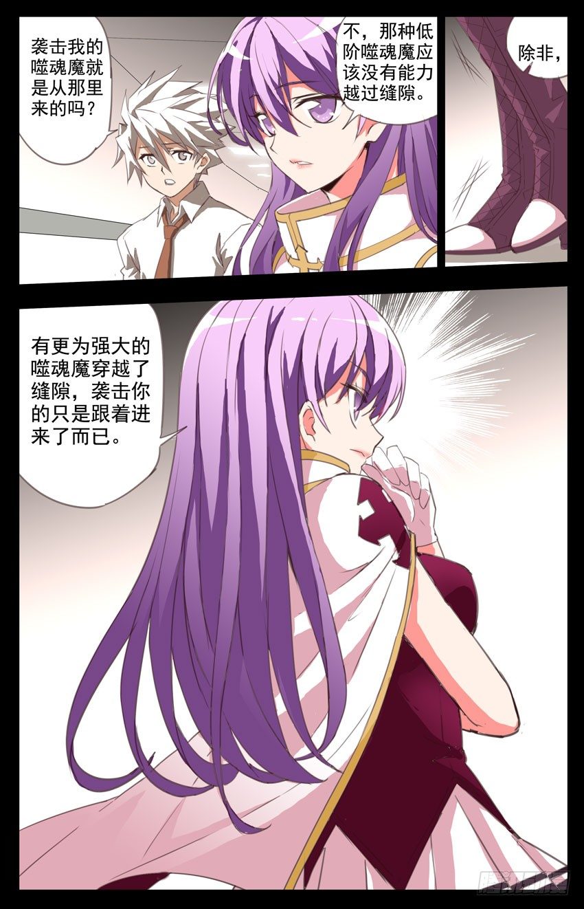 第4话：再见媛雅-第4话