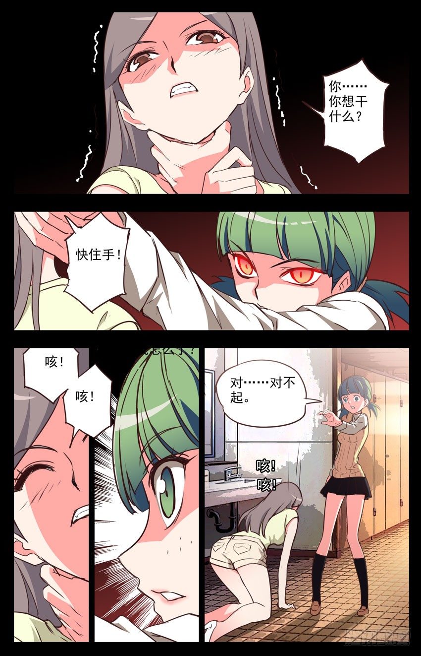 第32话：演出，意外-第32话