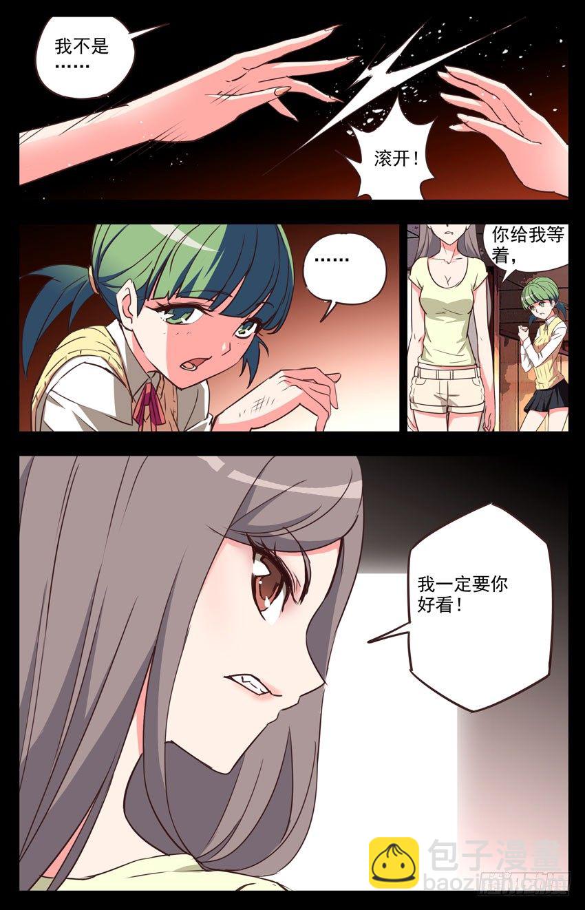 第32话：演出，意外-第32话