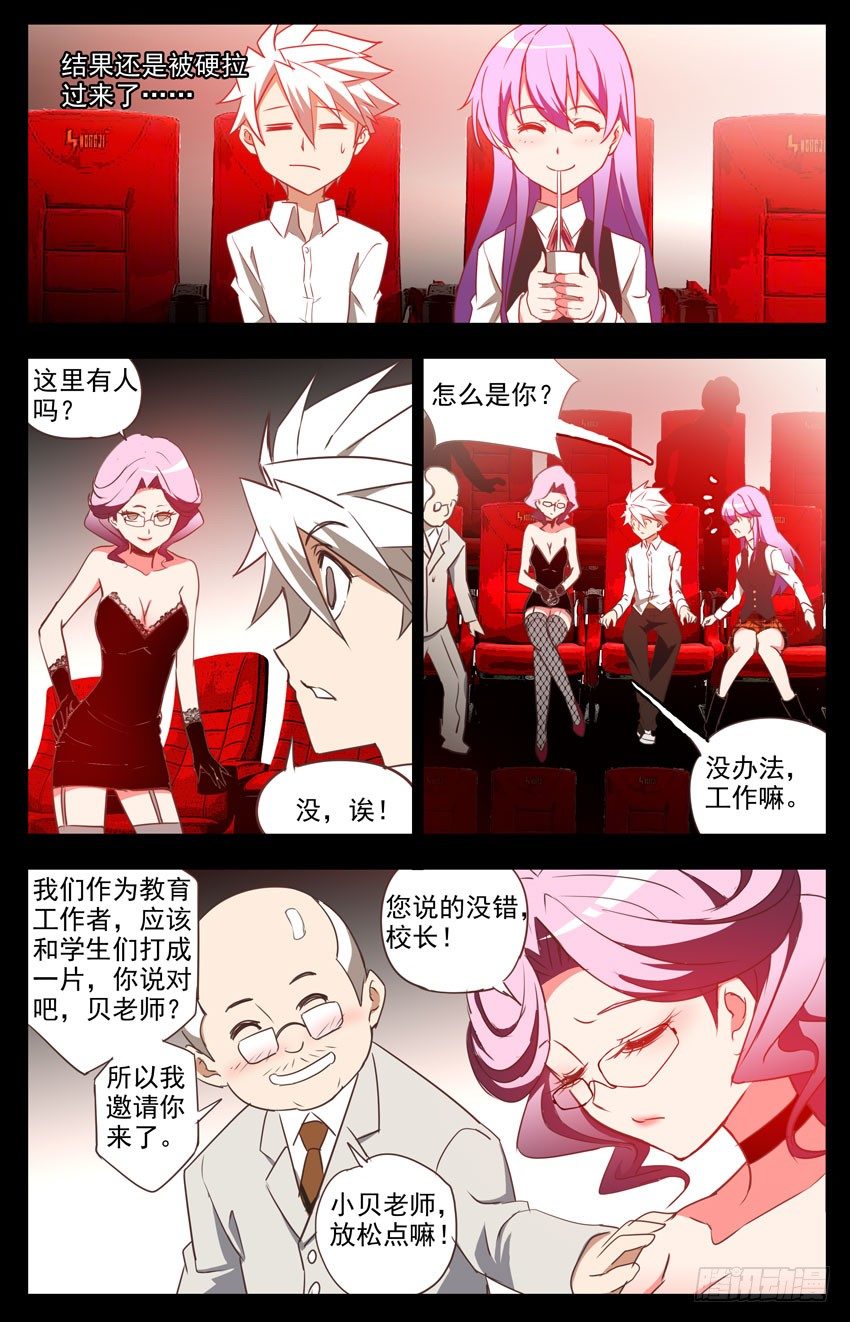 第32话：演出，意外-第32话