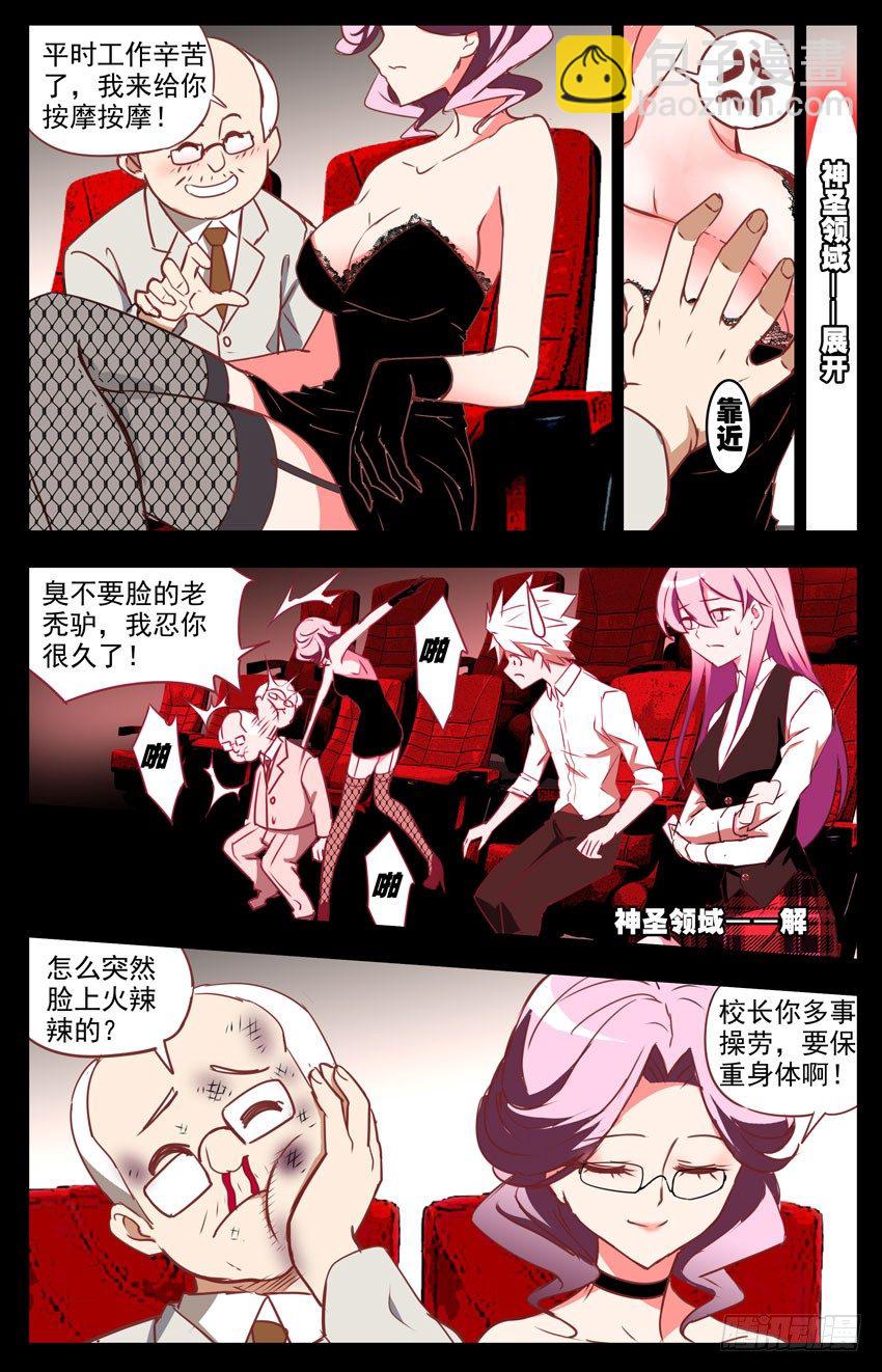 第32话：演出，意外-第32话