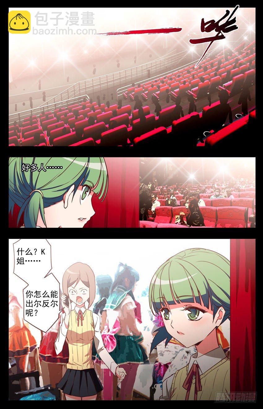 第32话：演出，意外-第32话