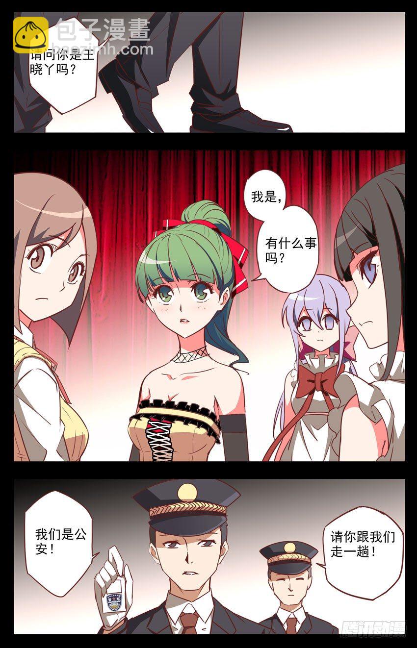 第36话：查水表，警察-第36话