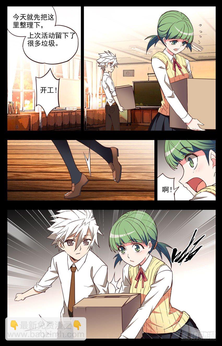 第38话：干活-第38话