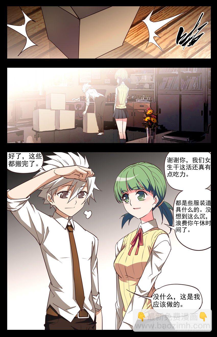 第38话：干活-第38话