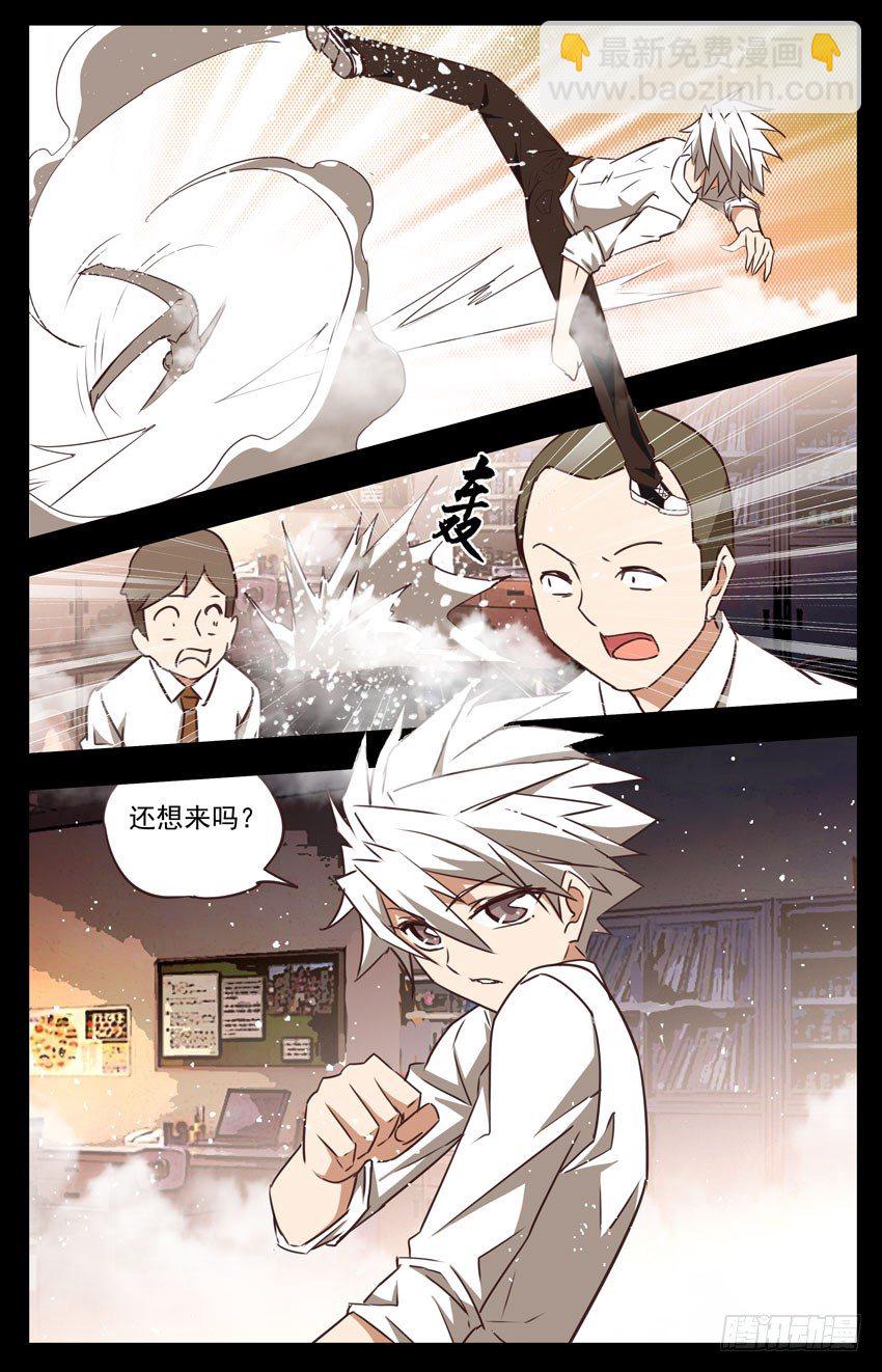 第40话：我一定要赢-第40话