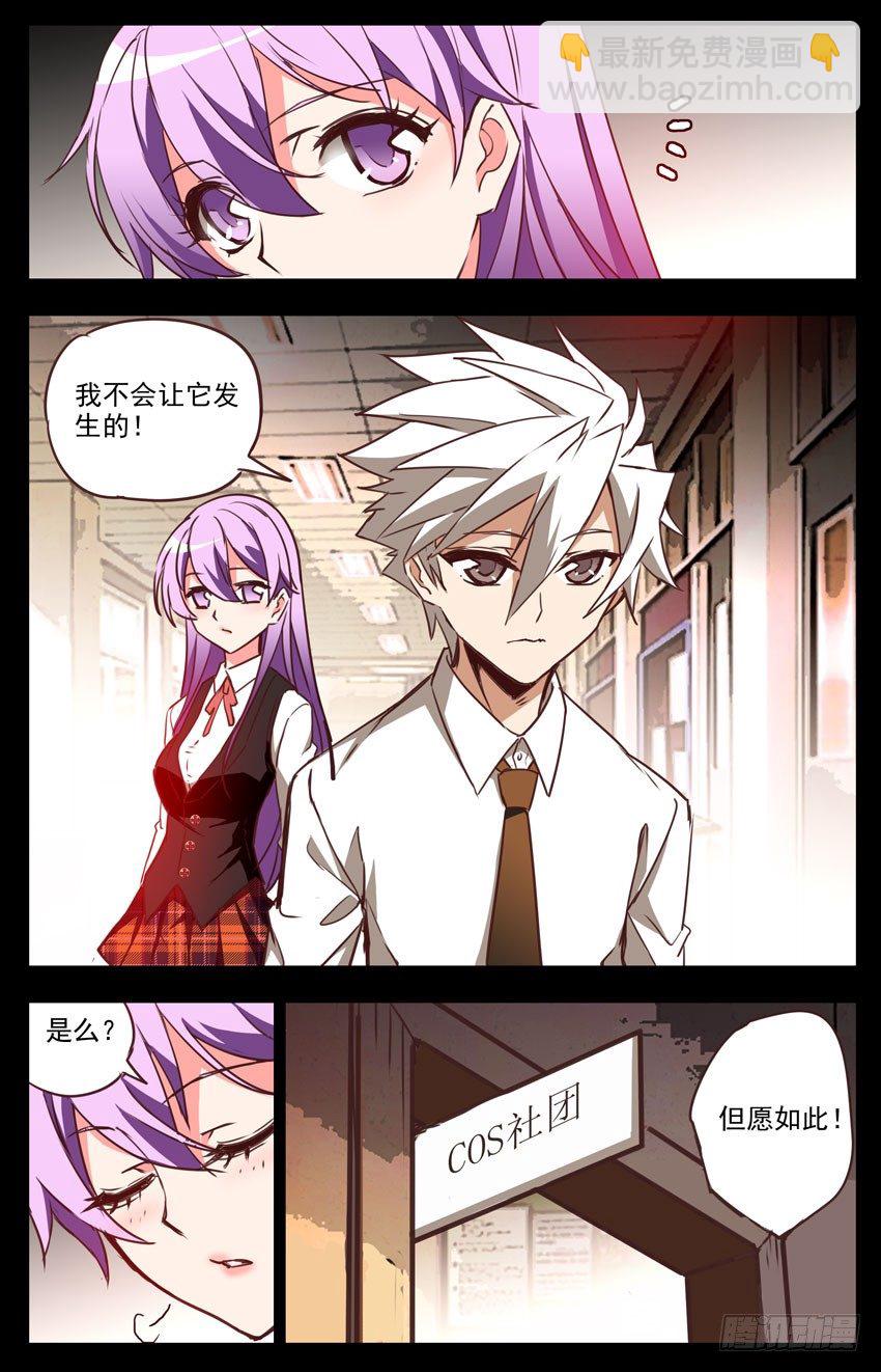 第40话：我一定要赢-第40话