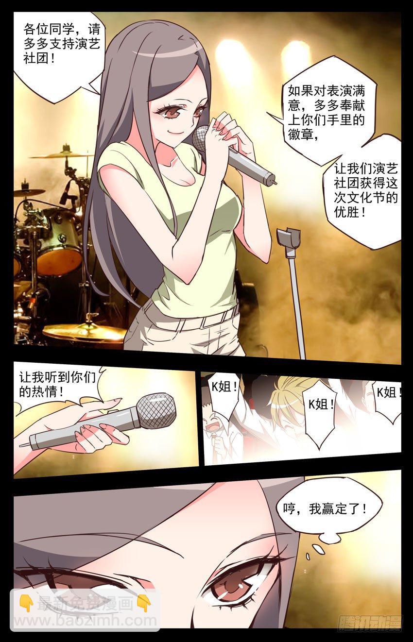 第42话：急躁的晓丫-第42话