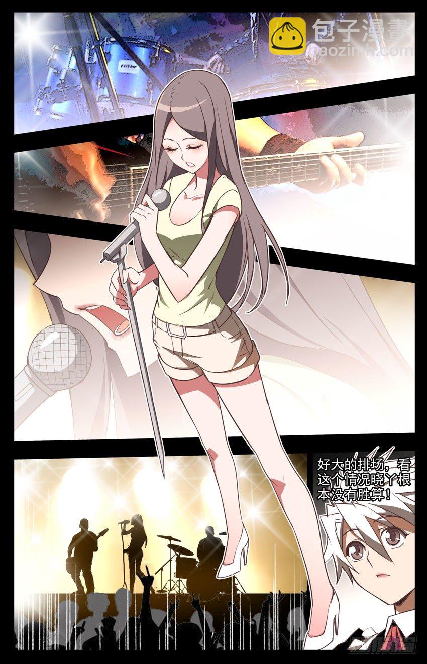 第42话：急躁的晓丫-第42话