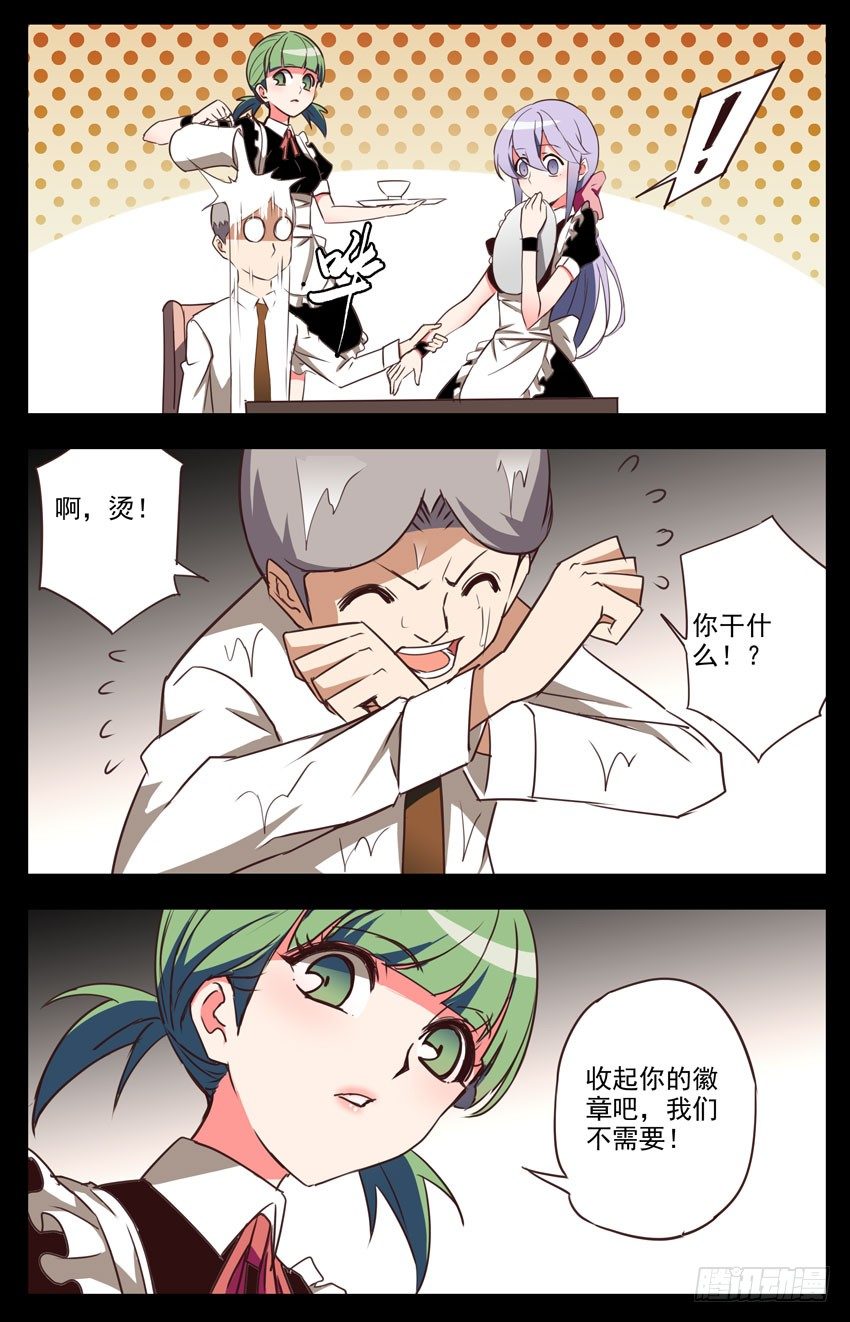 第42话：急躁的晓丫-第42话