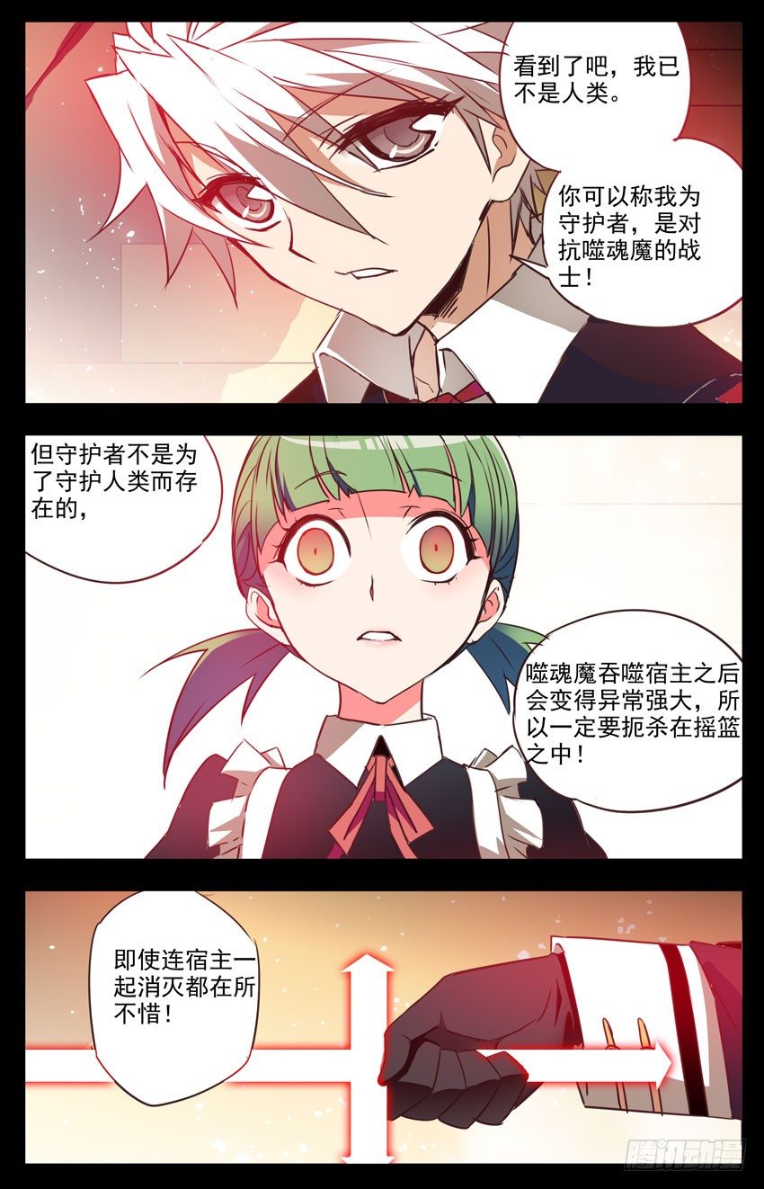 第44话：同台竞技-第44话