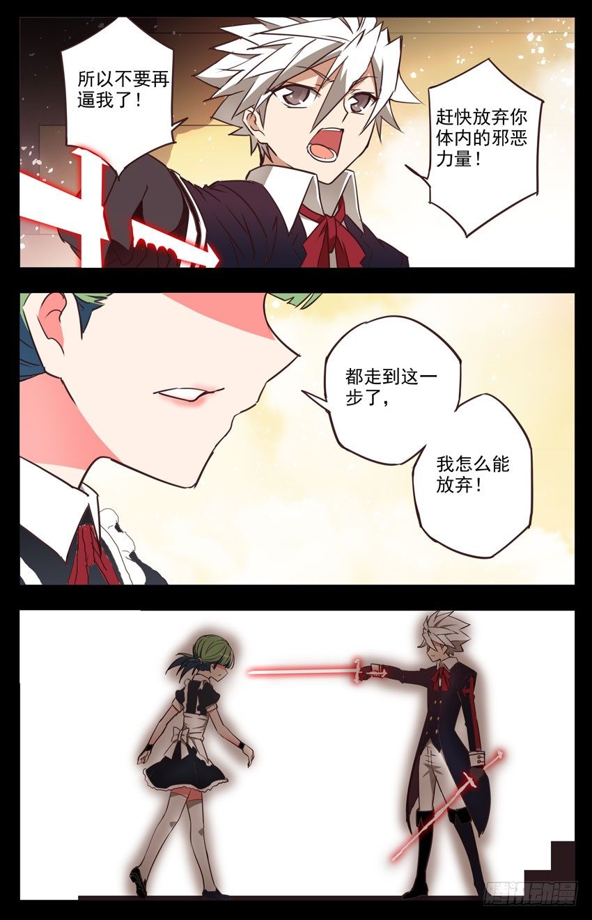 第44话：同台竞技-第44话