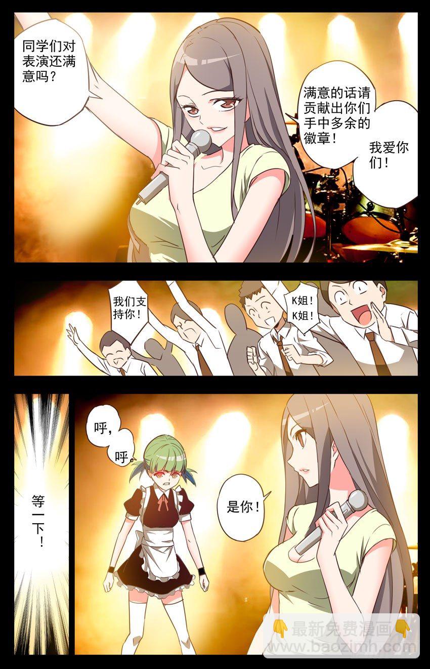 第44话：同台竞技-第44话