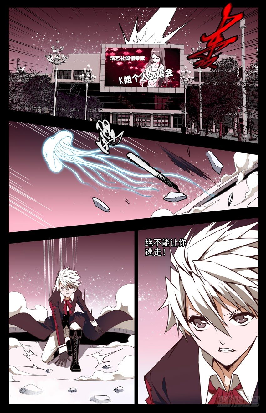 第48话：追击-第48话