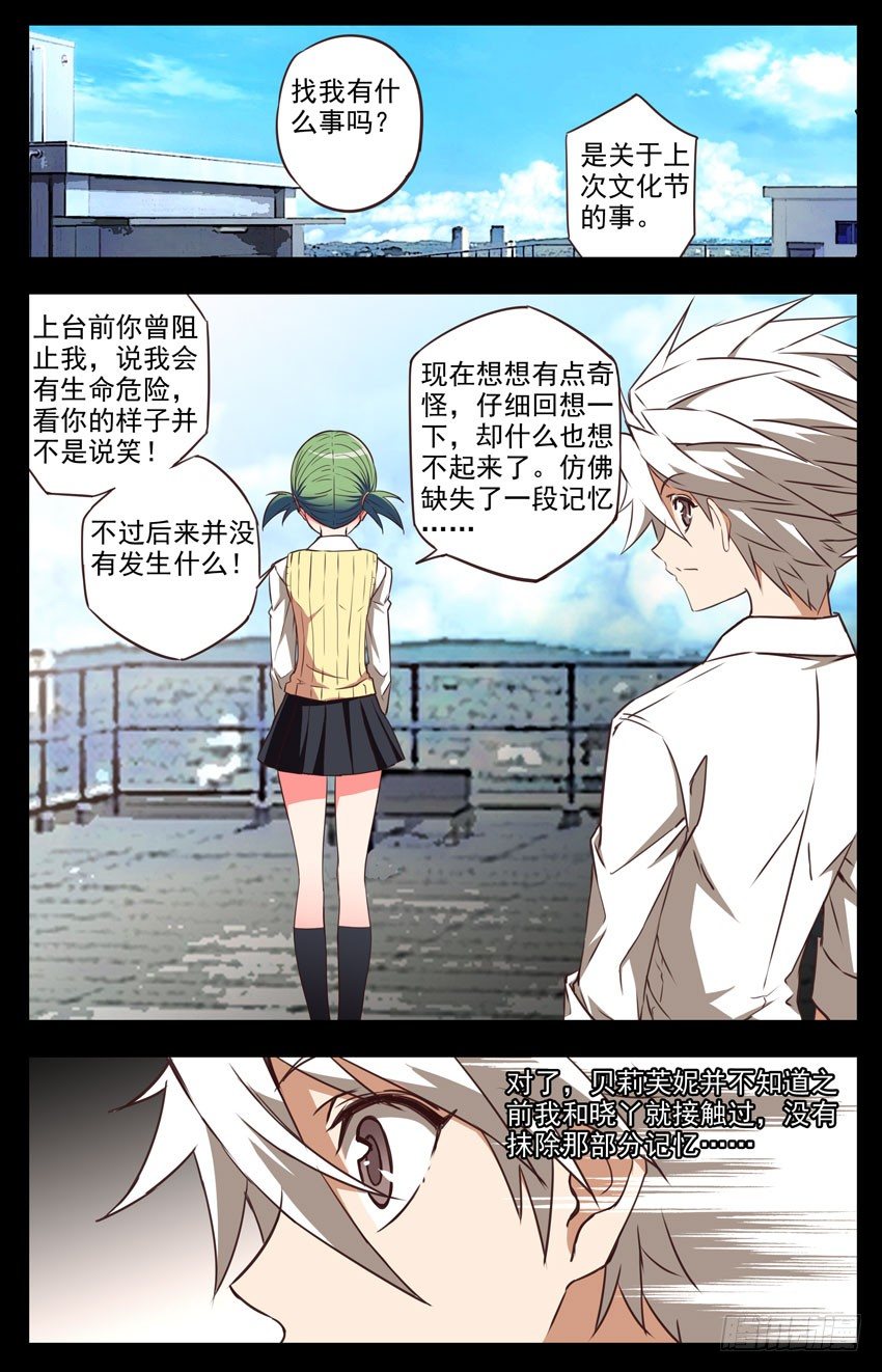 第50话：共识-第50话