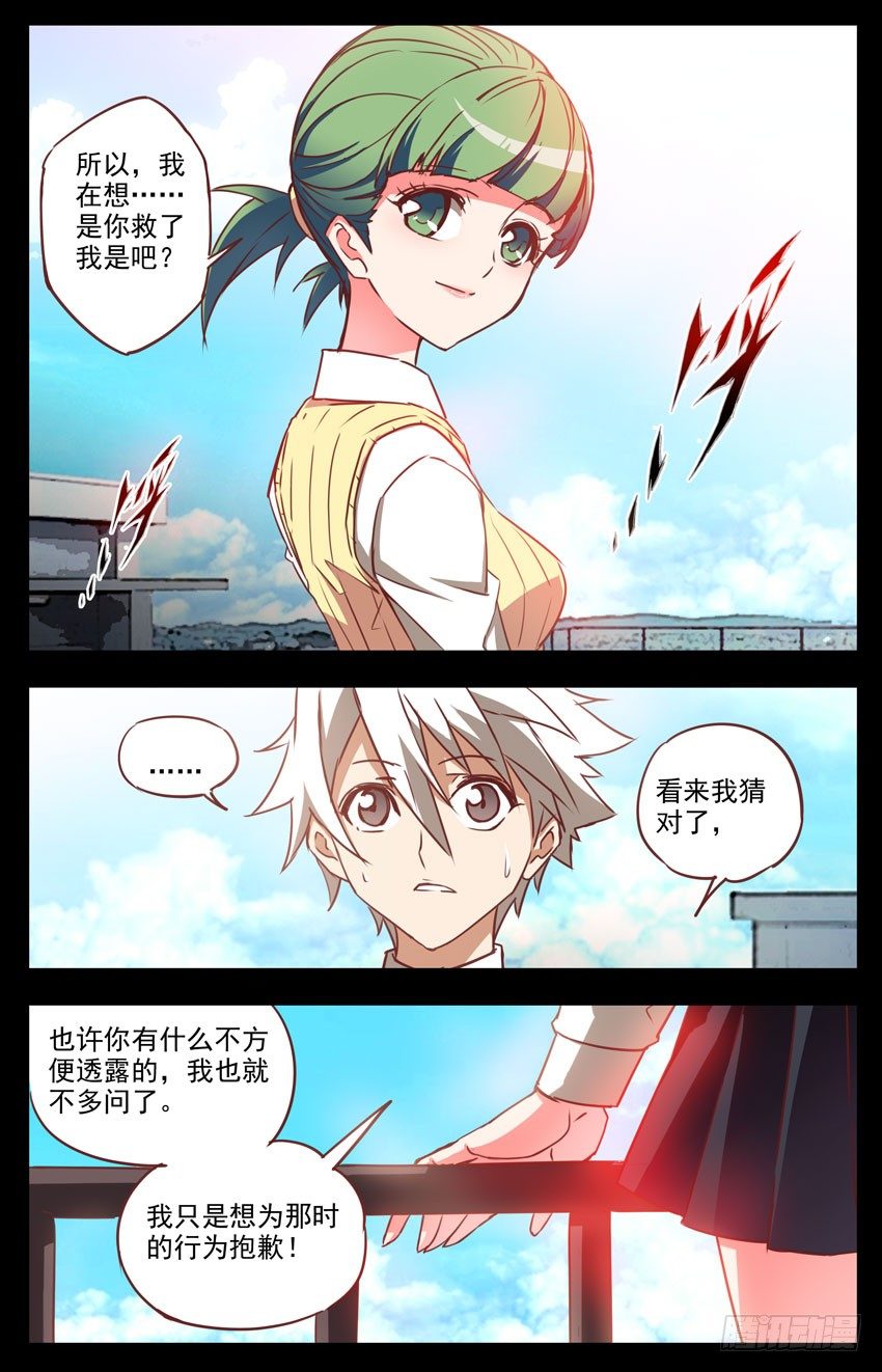 第50话：共识-第50话