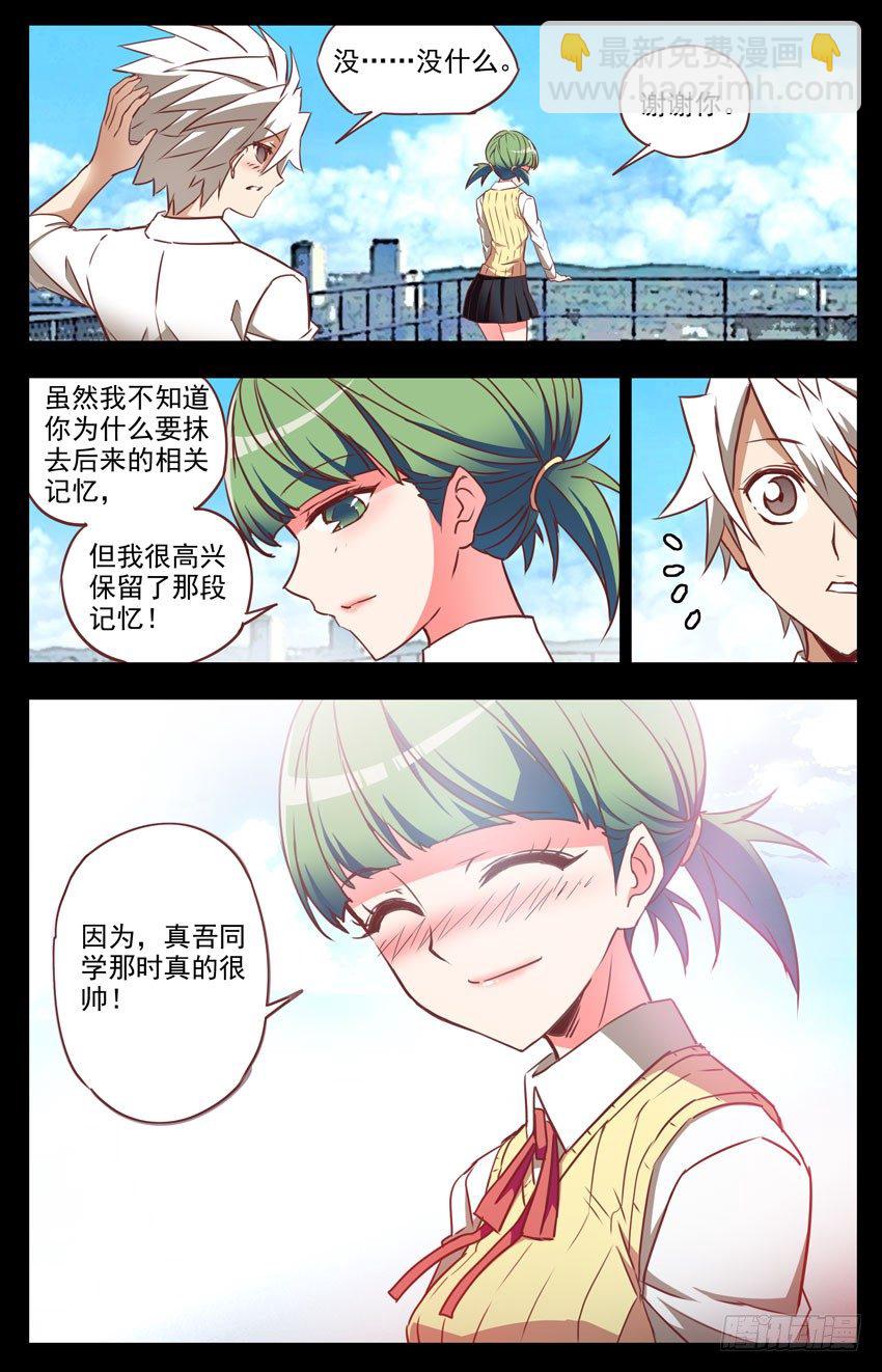 第50话：共识-第50话