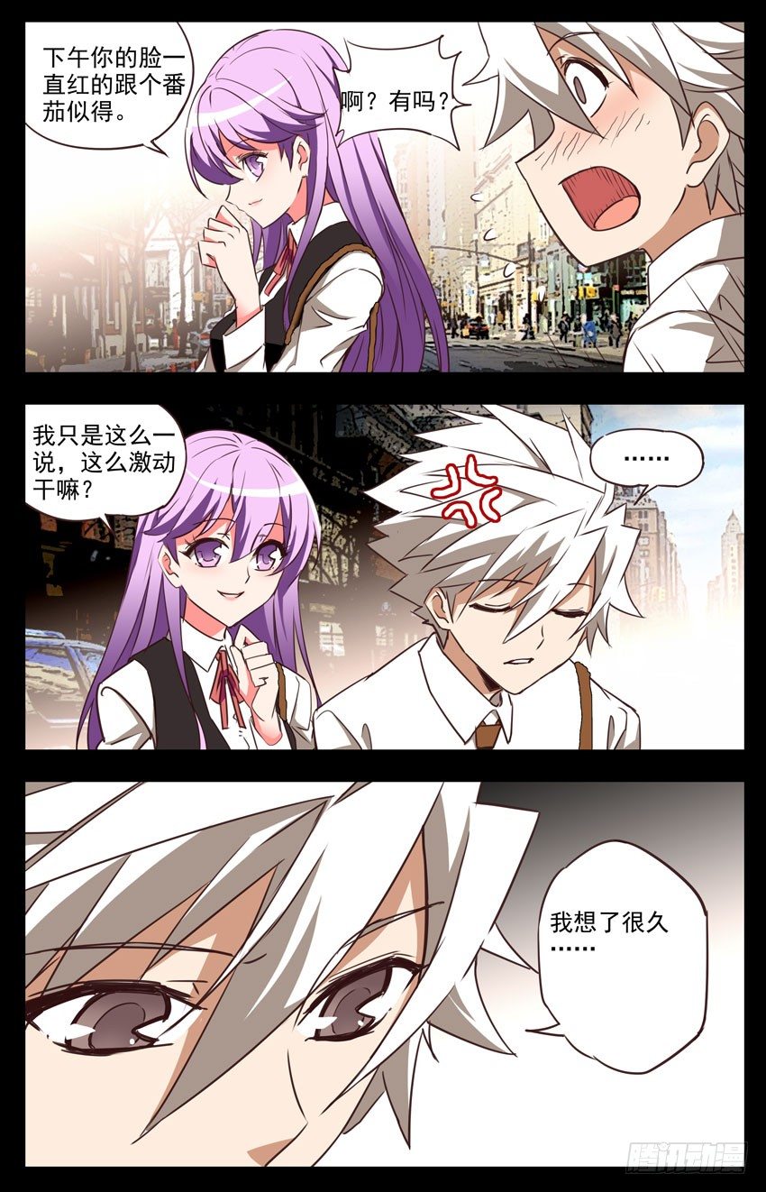 第50话：共识-第50话