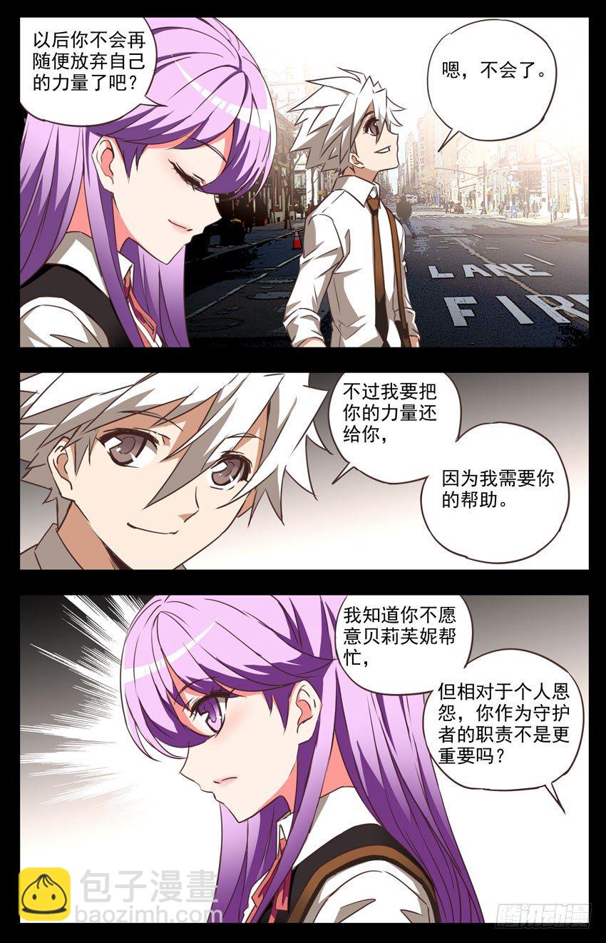 第50话：共识-第50话