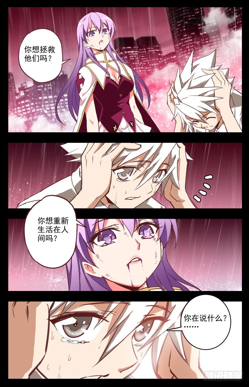 第6话：残酷的世界-第6话